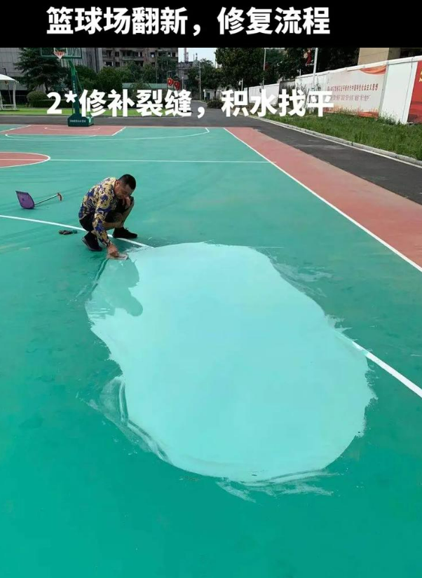 北湖硅 PU 球场（篮球场 / 羽毛球场）  局部维修（破损＜30%）